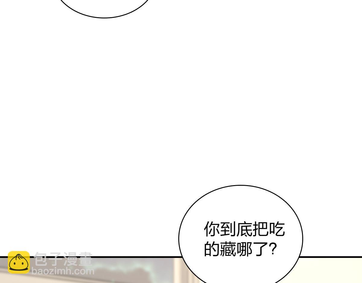 🍘我家老婆来自一千年前 332 第47页