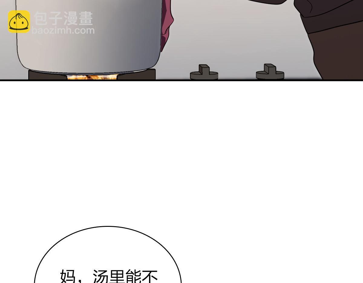 🍘我家老婆来自一千年前 332 第6页