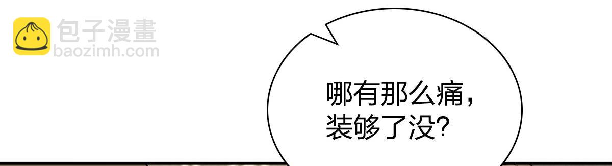 🍘我家老婆来自一千年前 334 第11页