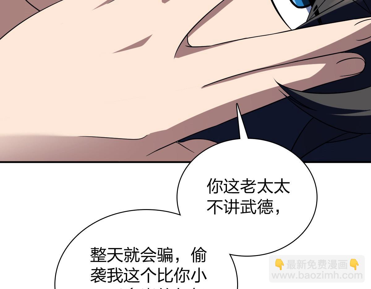 🍘我家老婆来自一千年前 334 第16页