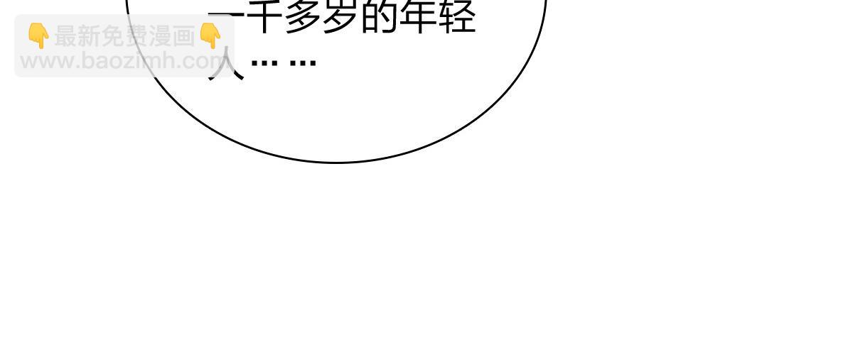 🍘我家老婆来自一千年前 334 第17页
