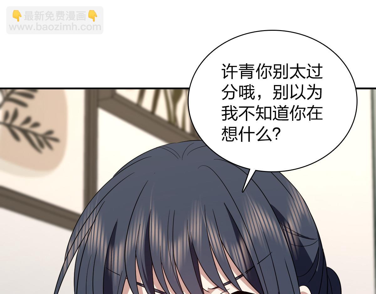 🍘我家老婆来自一千年前 334 第18页
