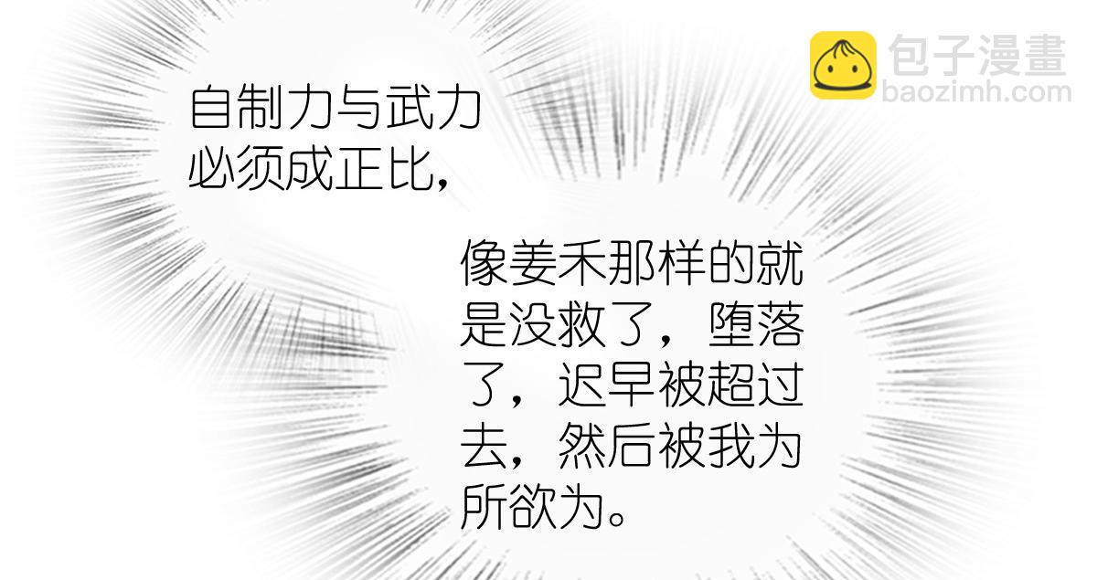 🍘我家老婆来自一千年前 334 第35页