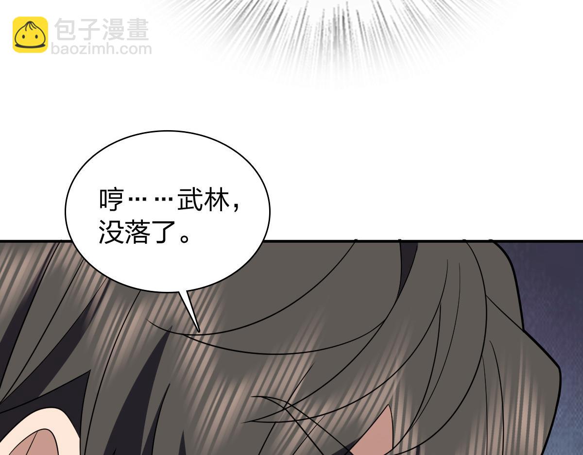 🍘我家老婆来自一千年前 334 第36页