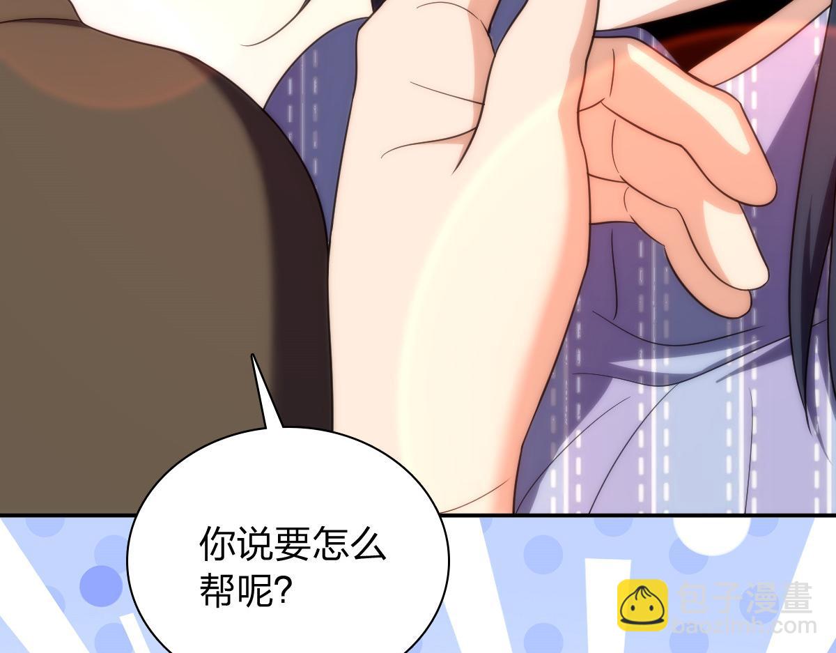 🍘我家老婆来自一千年前 334 第4页