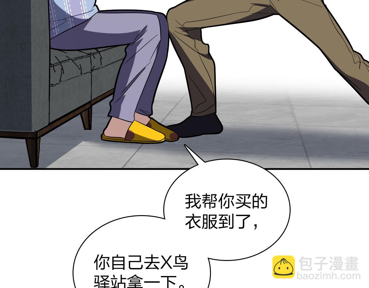 🍘我家老婆来自一千年前 334 第43页