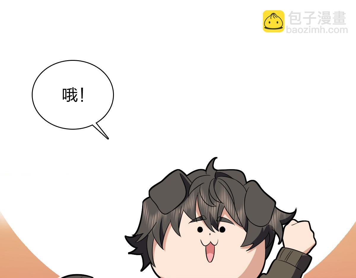 🍘我家老婆来自一千年前 334 第48页