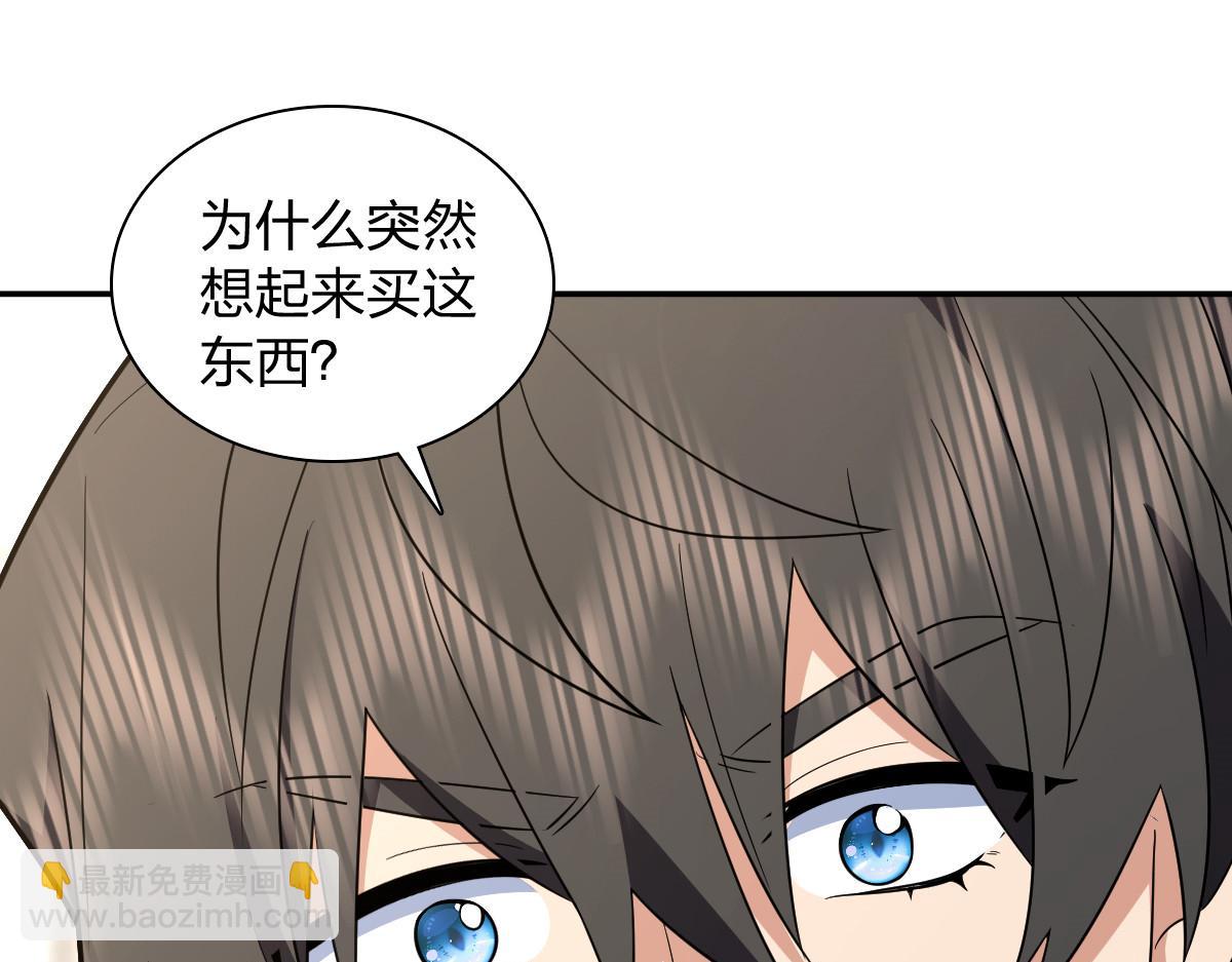 🍘我家老婆来自一千年前 336 第19页