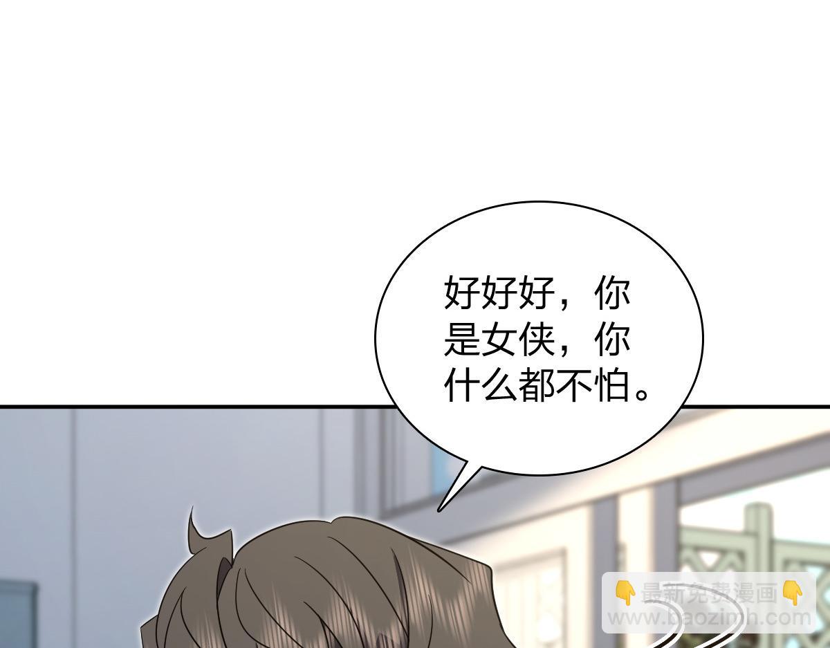 🍘我家老婆来自一千年前 336 第45页