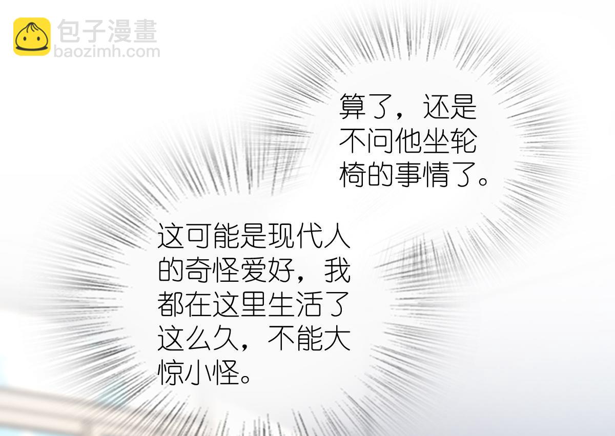 🍘我家老婆来自一千年前 336 第8页