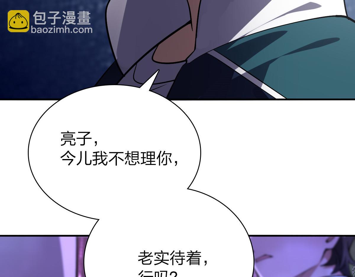 🍘我家老婆来自一千年前 32 第12页