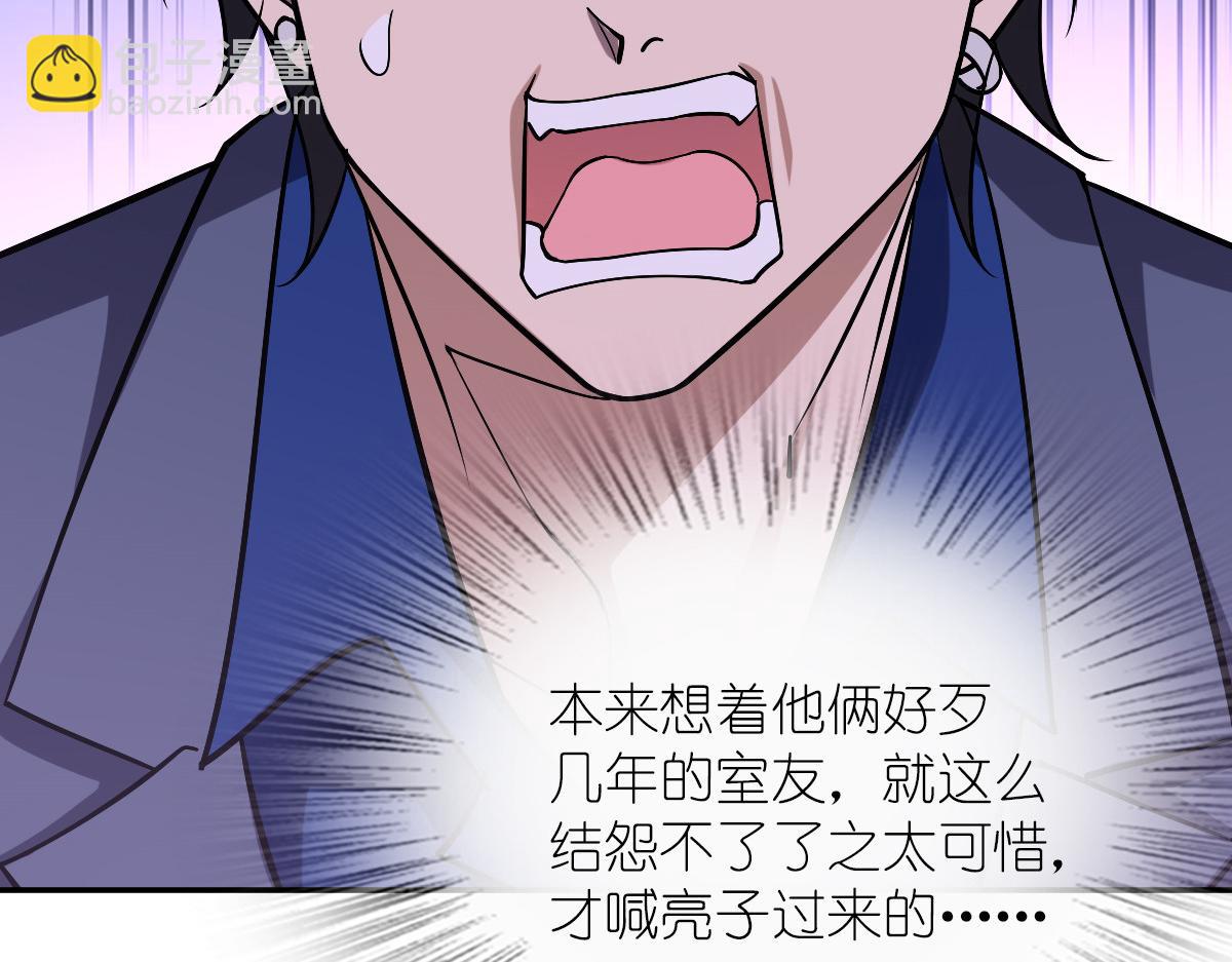 🍘我家老婆来自一千年前 32 第16页