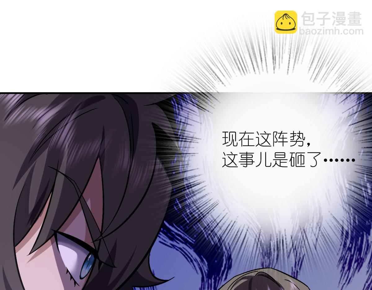 🍘我家老婆来自一千年前 32 第18页