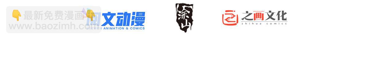 🍘我家老婆来自一千年前 32 第2页