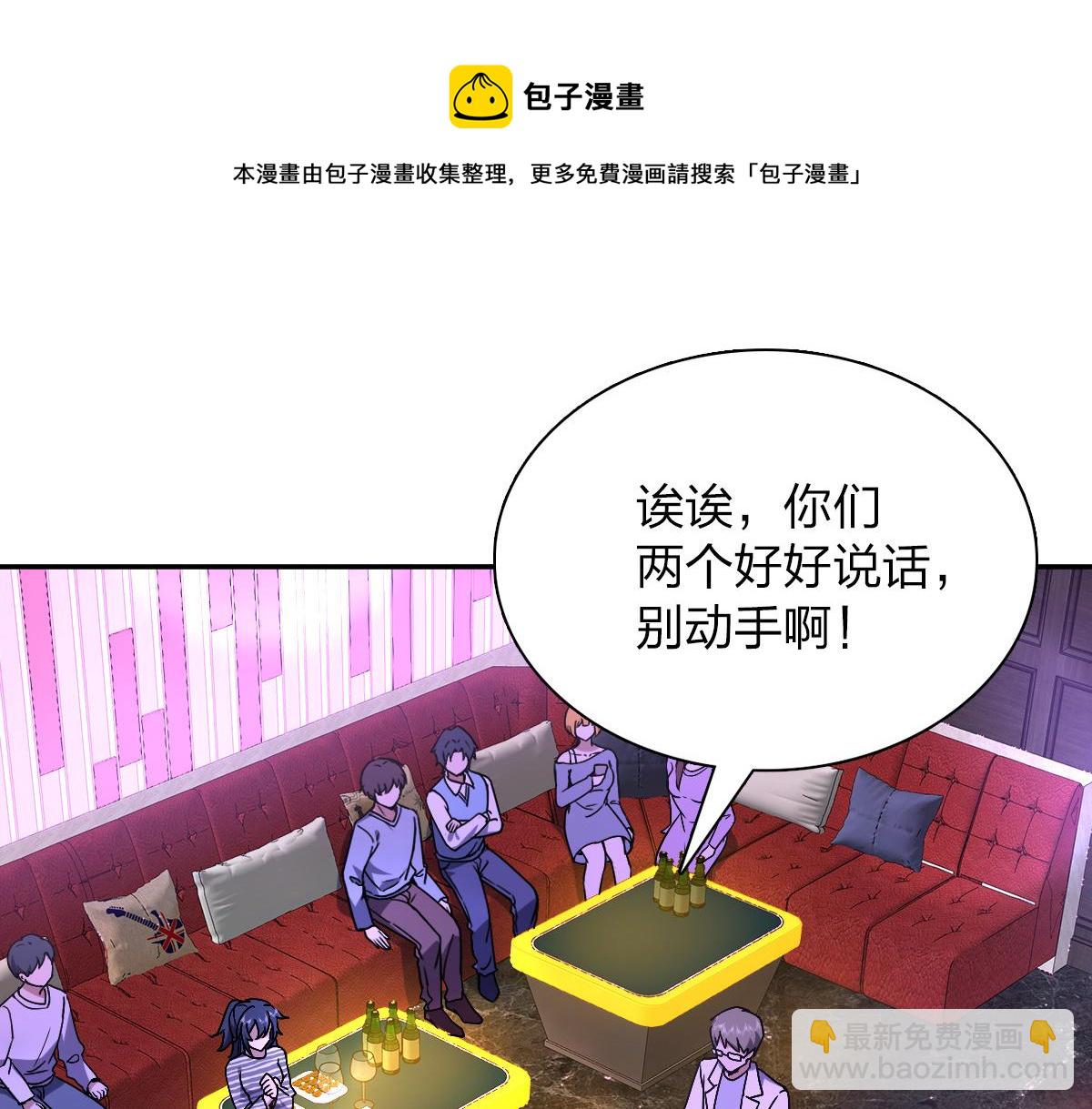 🍘我家老婆来自一千年前 32 第21页