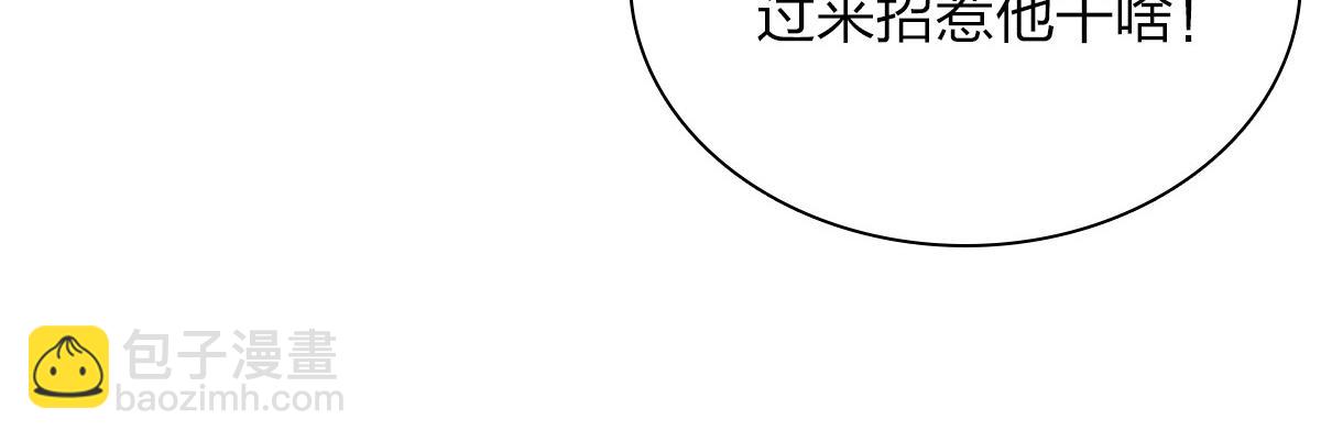 🍘我家老婆来自一千年前 32 第23页