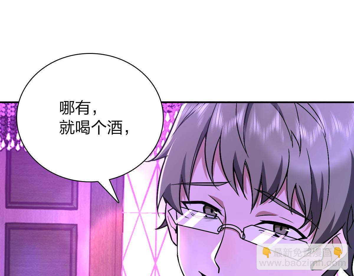 🍘我家老婆来自一千年前 32 第24页