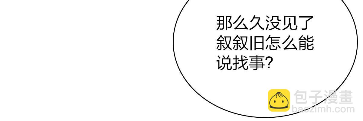 🍘我家老婆来自一千年前 32 第26页