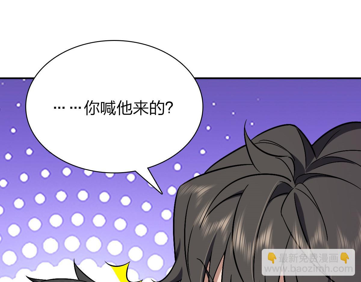 🍘我家老婆来自一千年前 32 第27页