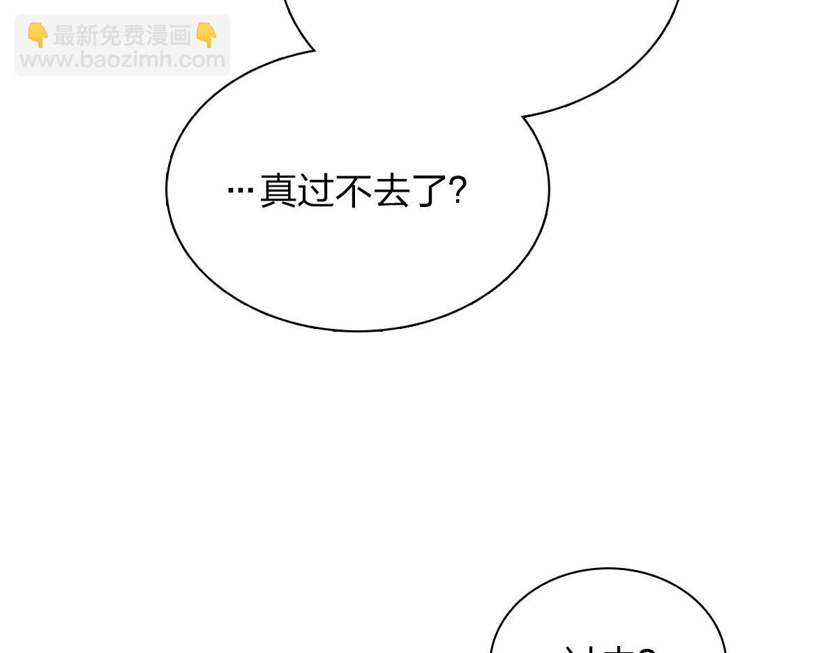 🍘我家老婆来自一千年前 32 第30页