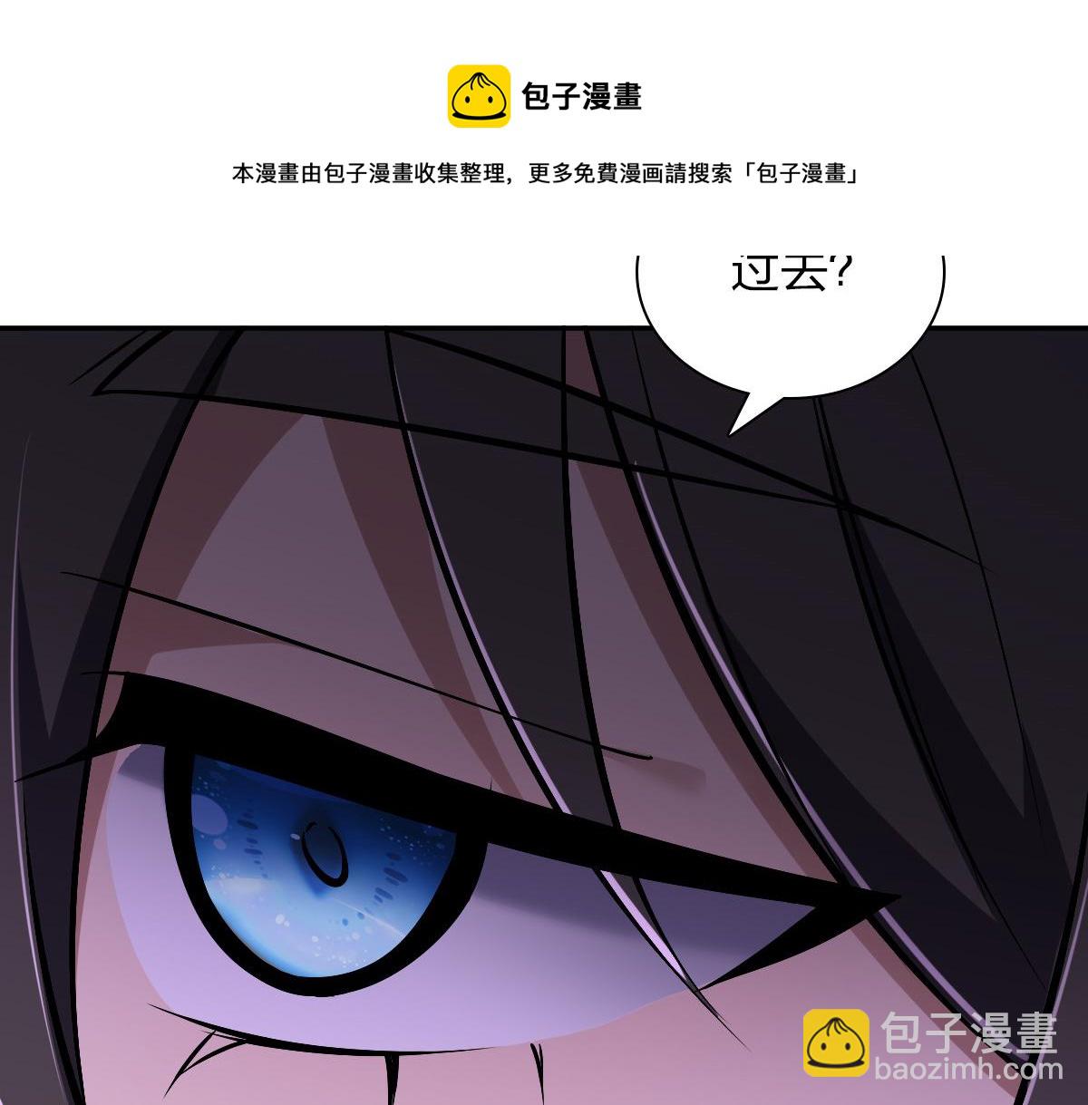 🍘我家老婆来自一千年前 32 第31页