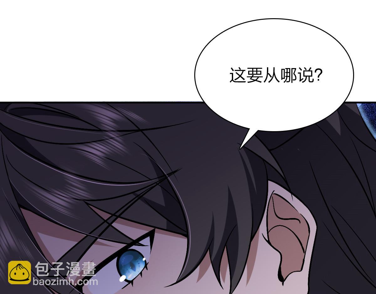 🍘我家老婆来自一千年前 32 第33页