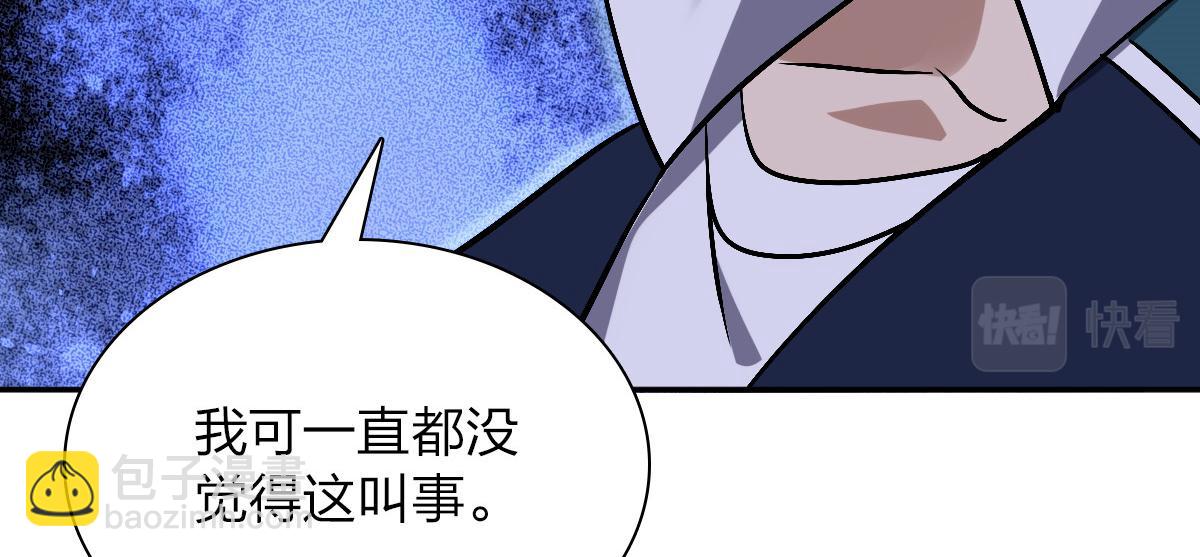🍘我家老婆来自一千年前 32 第35页