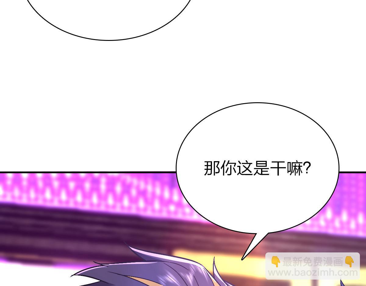🍘我家老婆来自一千年前 32 第36页