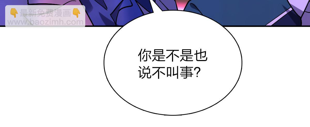 🍘我家老婆来自一千年前 32 第38页