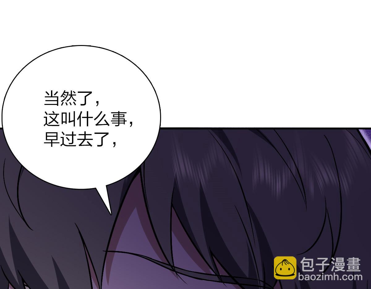 🍘我家老婆来自一千年前 32 第39页