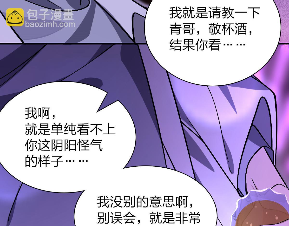 🍘我家老婆来自一千年前 32 第42页
