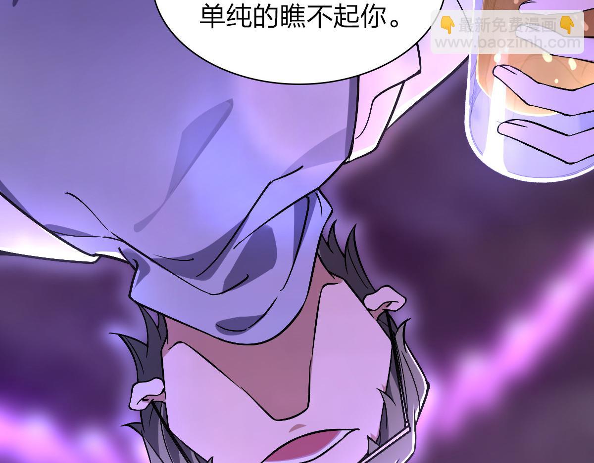 🍘我家老婆来自一千年前 32 第43页