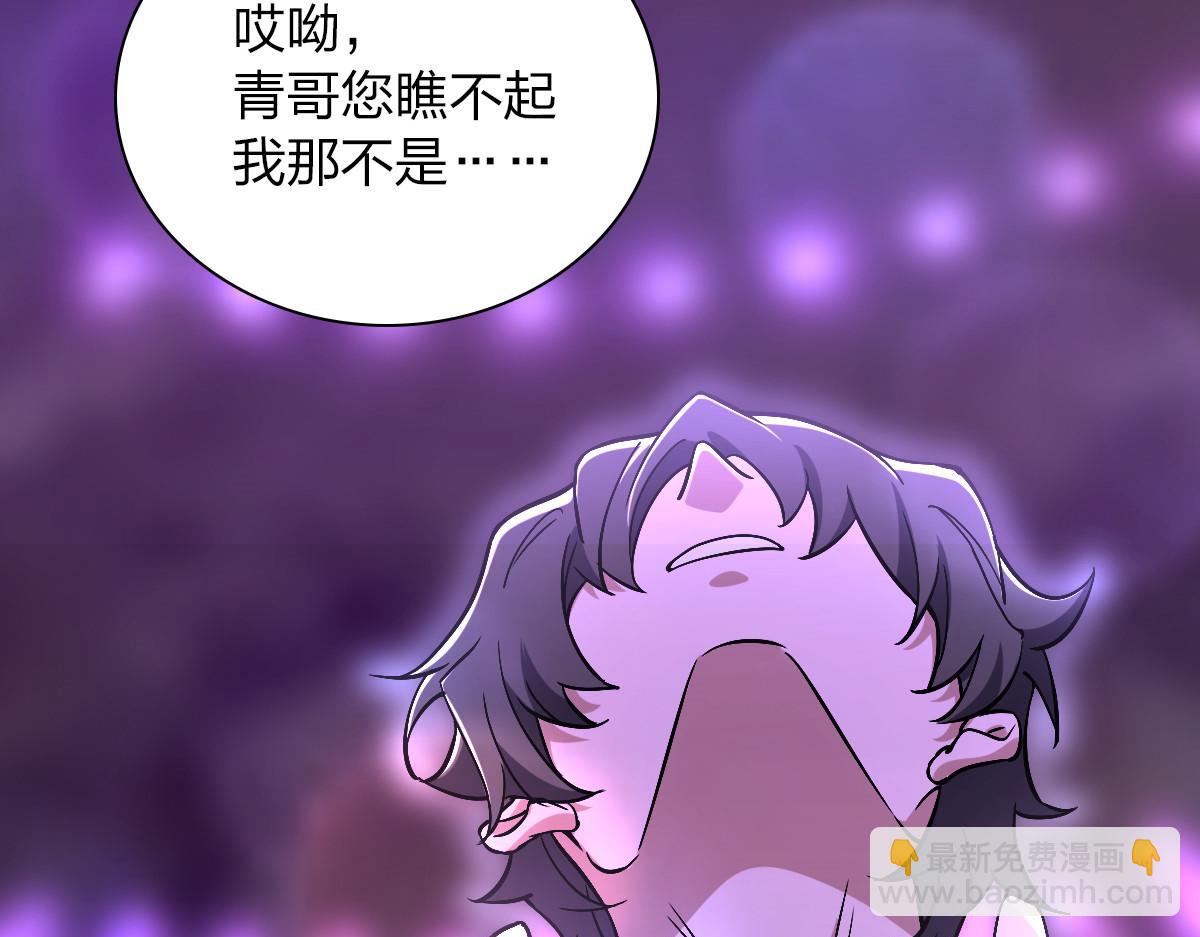 🍘我家老婆来自一千年前 32 第45页