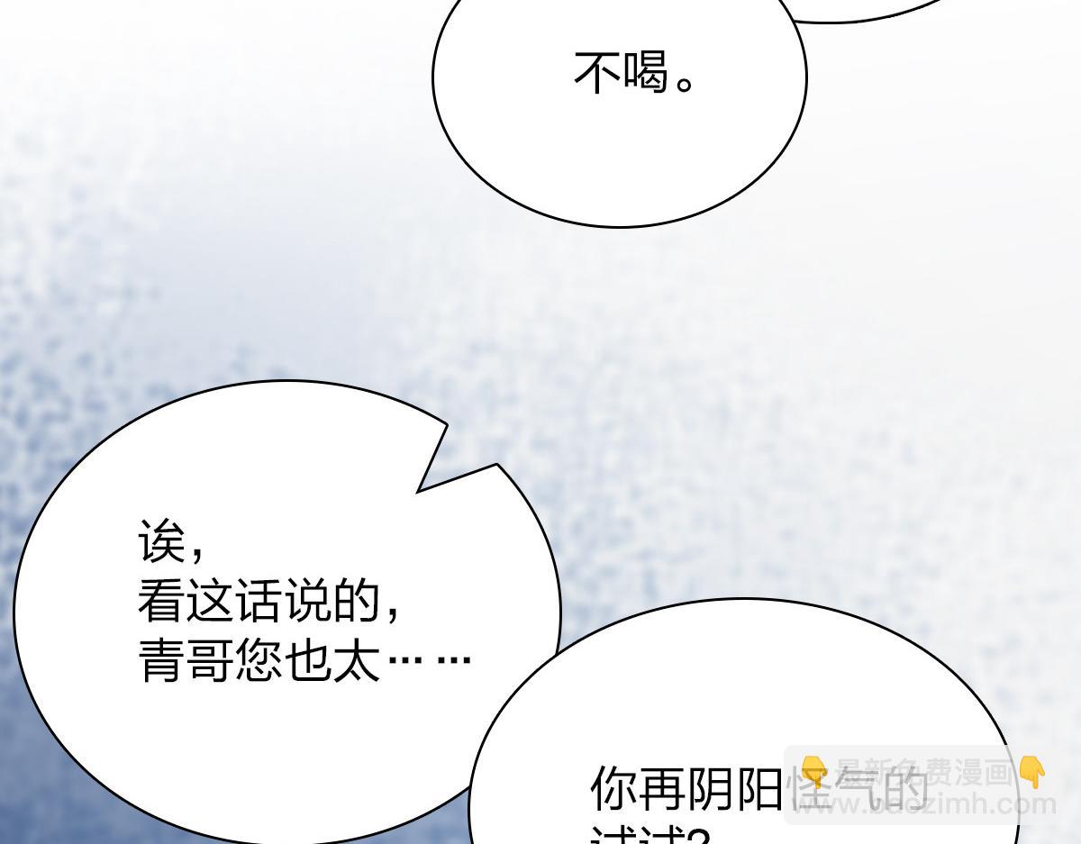 🍘我家老婆来自一千年前 32 第9页
