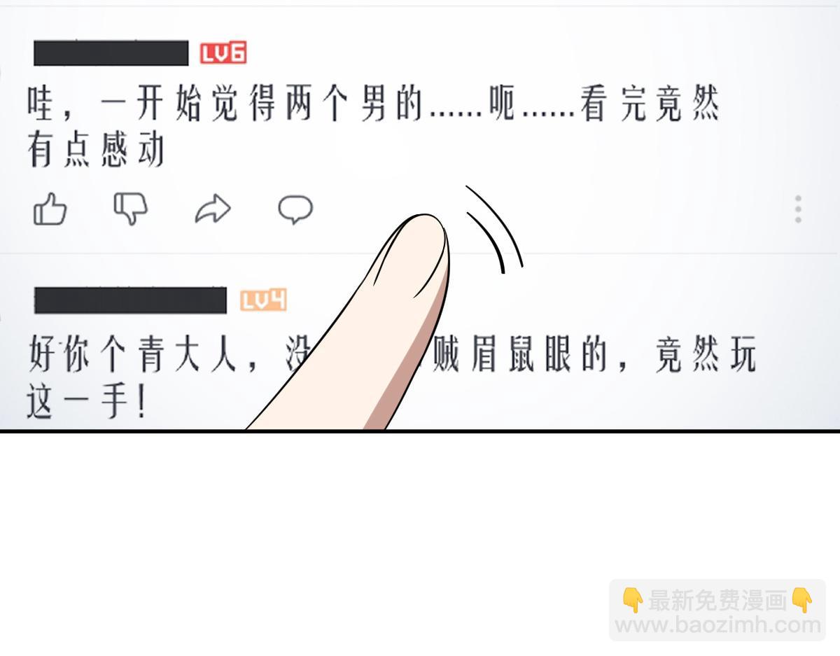 🍘我家老婆来自一千年前 338 第24页