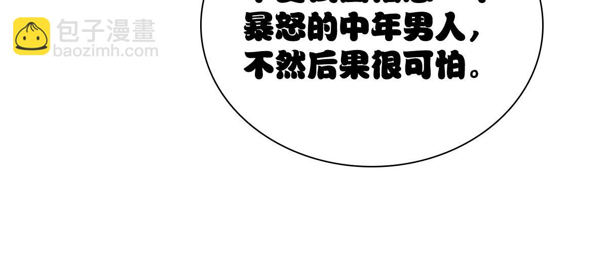 🍘我家老婆来自一千年前 338 第32页
