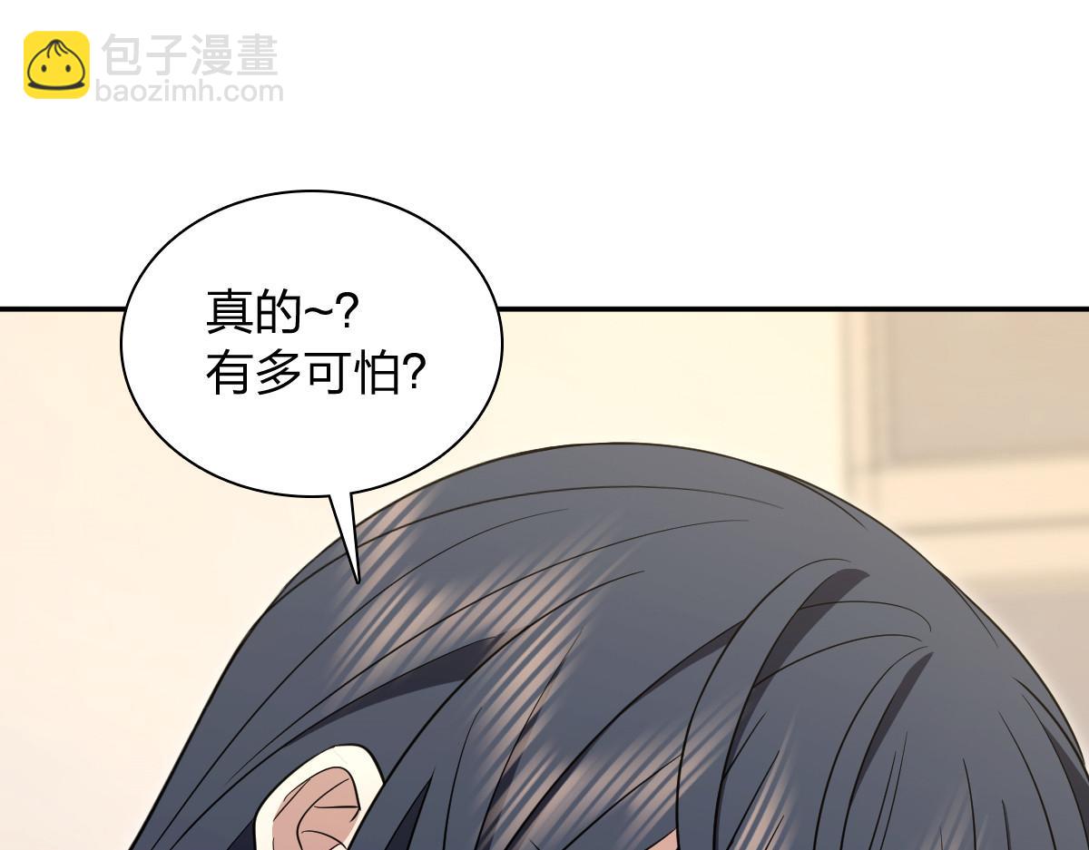 🍘我家老婆来自一千年前 338 第33页