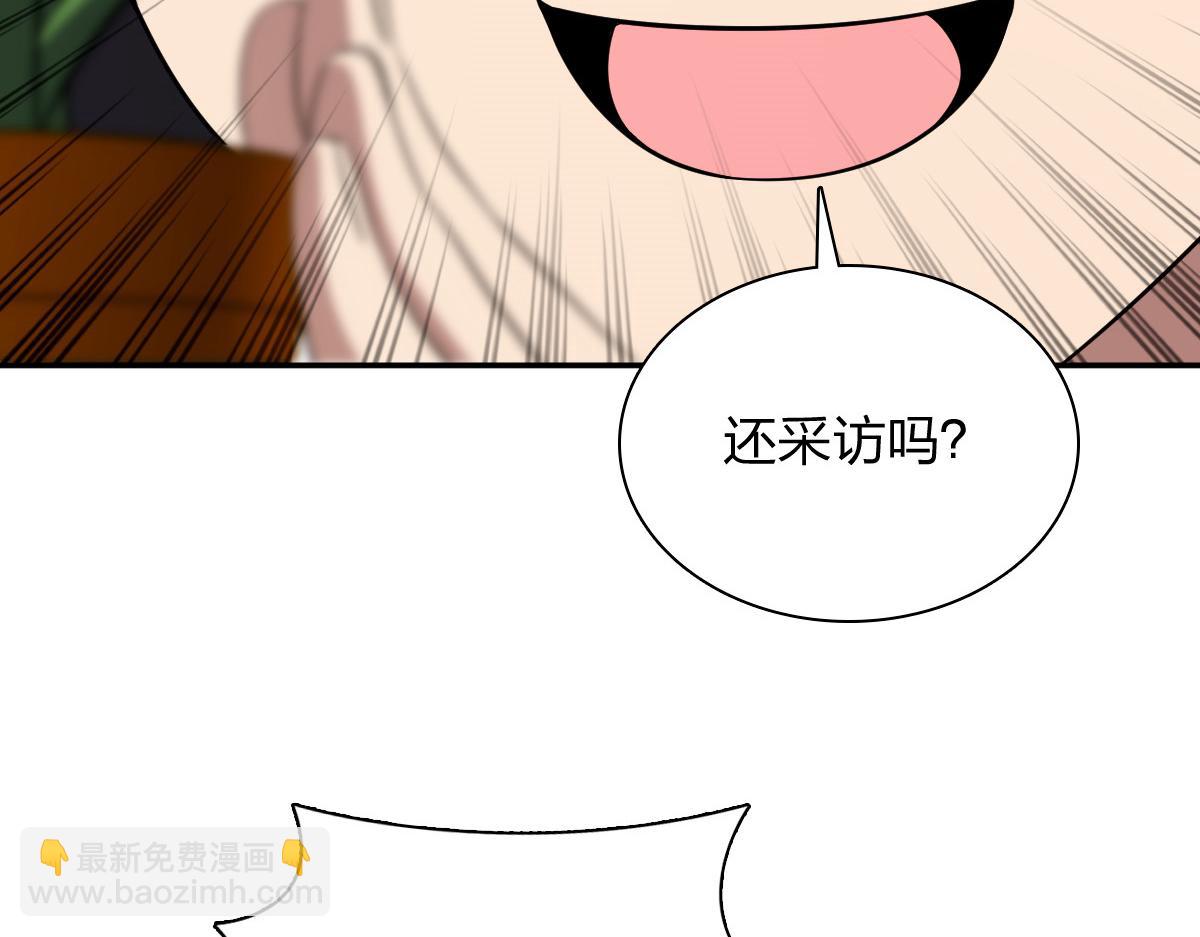 🍘我家老婆来自一千年前 338 第45页
