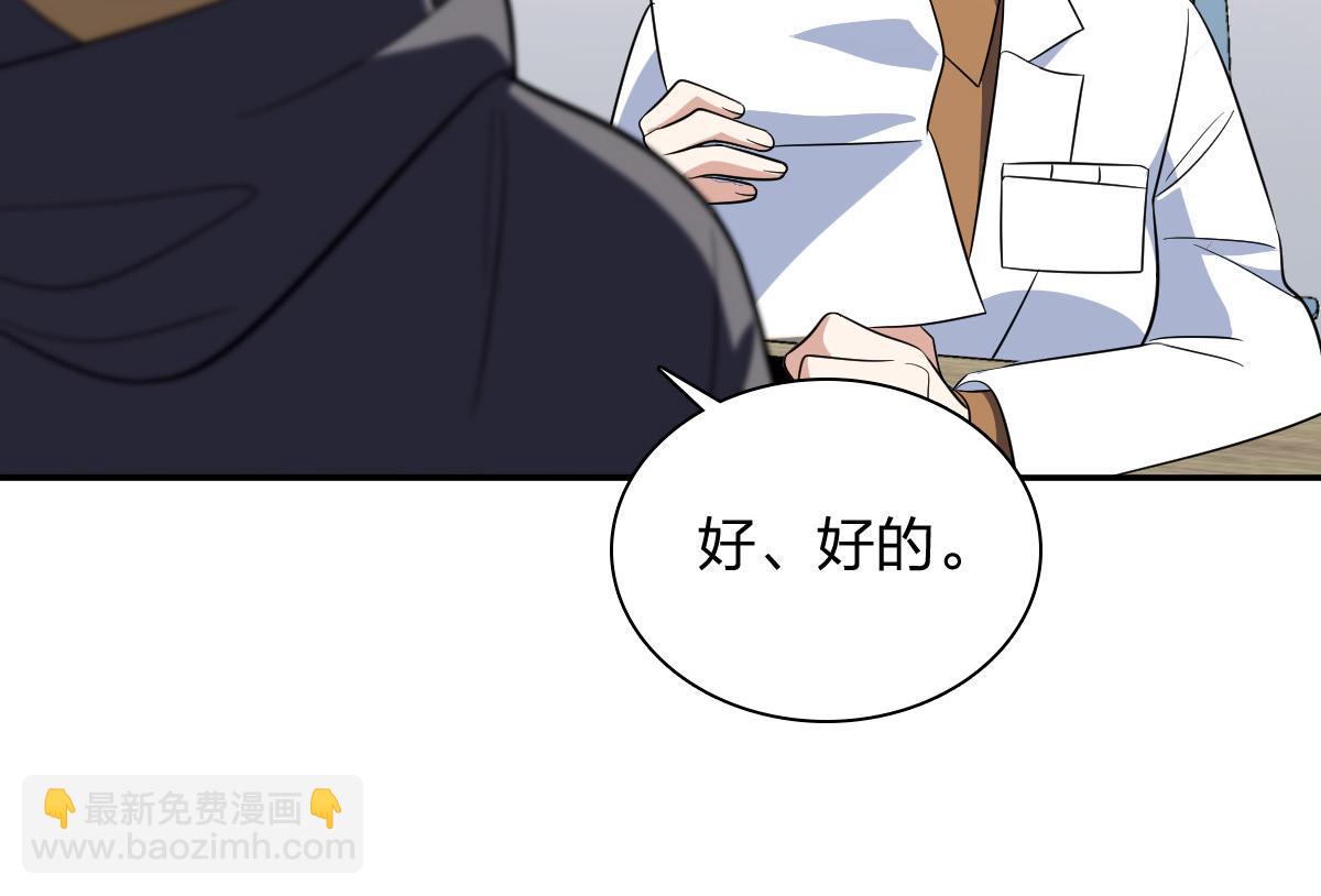 🍘我家老婆来自一千年前 340 第15页