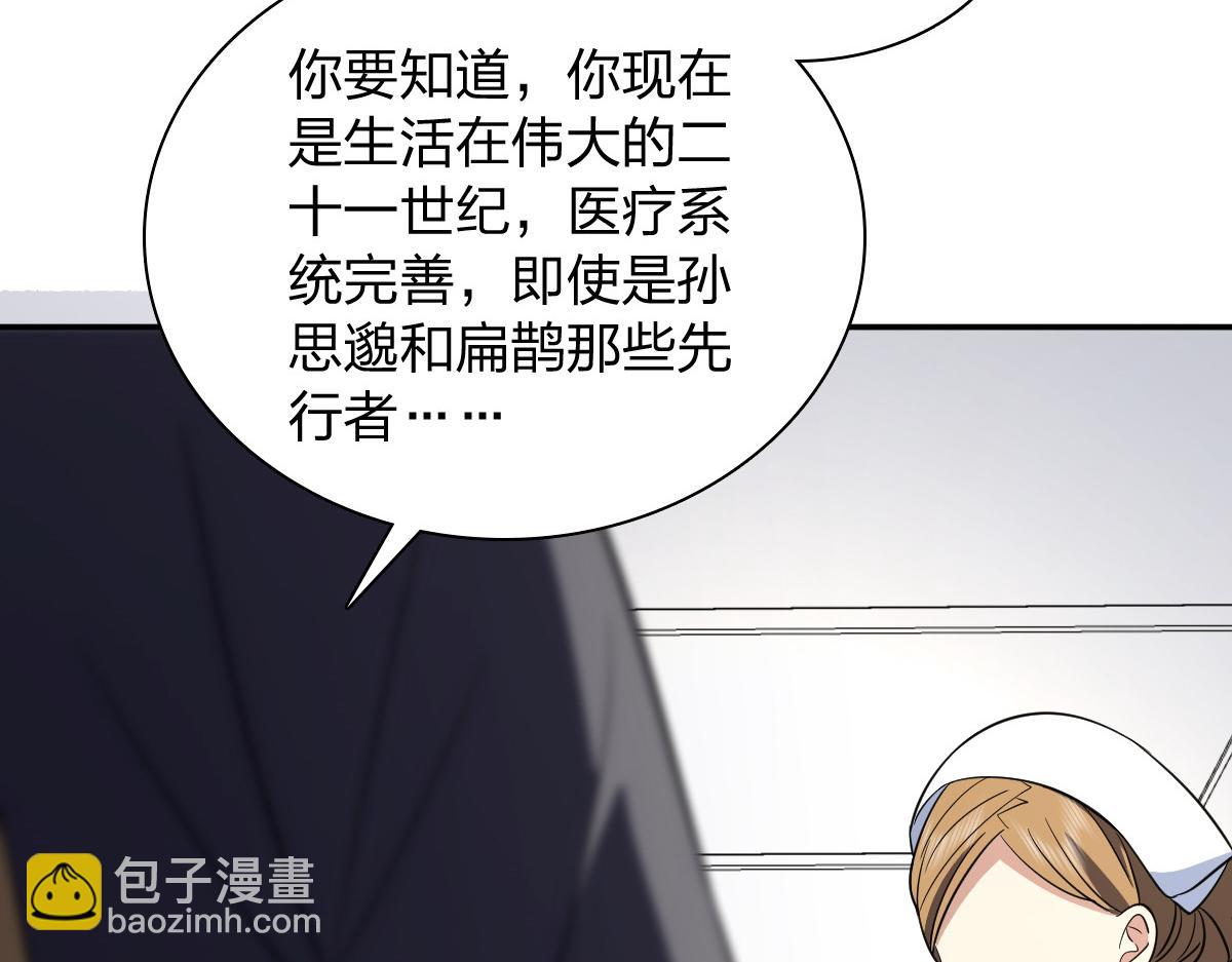 🍘我家老婆来自一千年前 340 第39页
