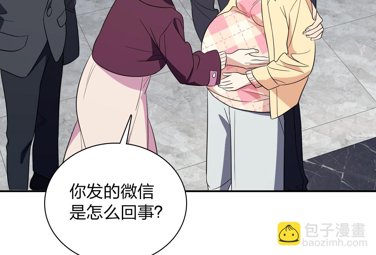 🍘我家老婆来自一千年前 340 第4页