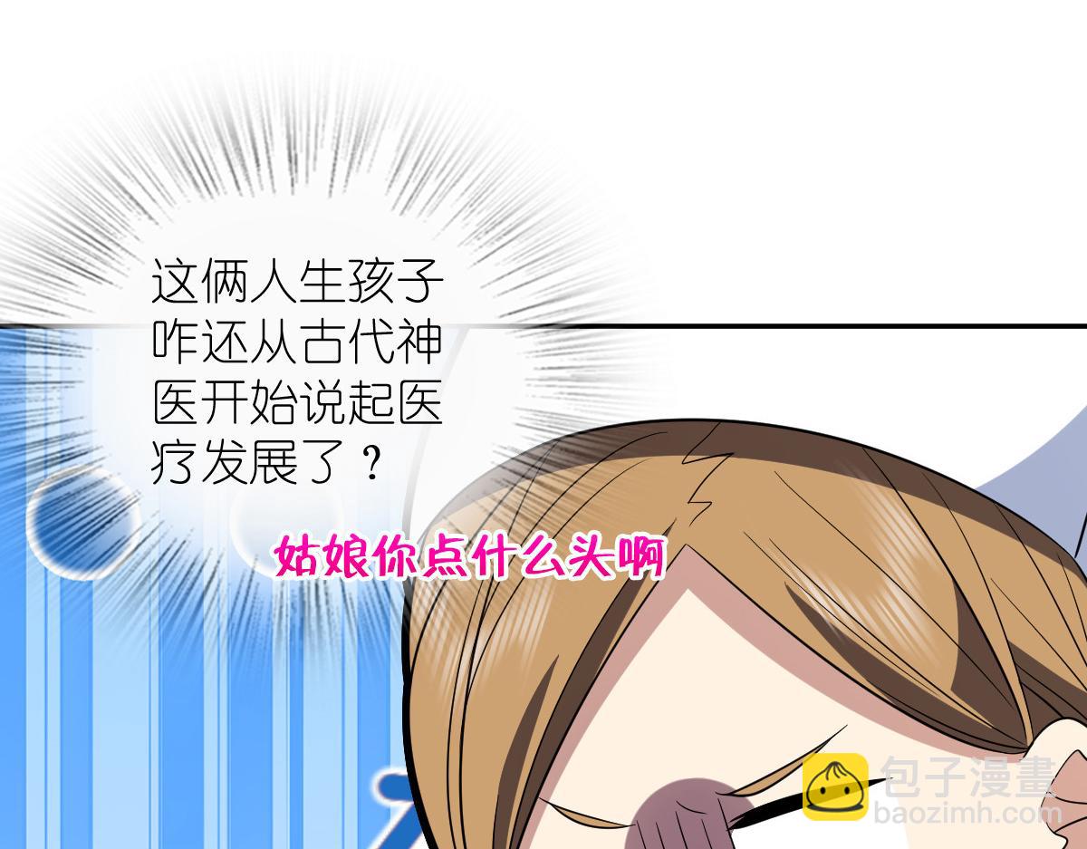 🍘我家老婆来自一千年前 340 第42页