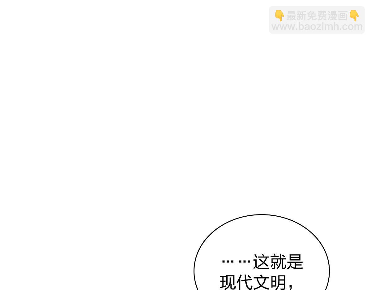 🍘我家老婆来自一千年前 340 第45页