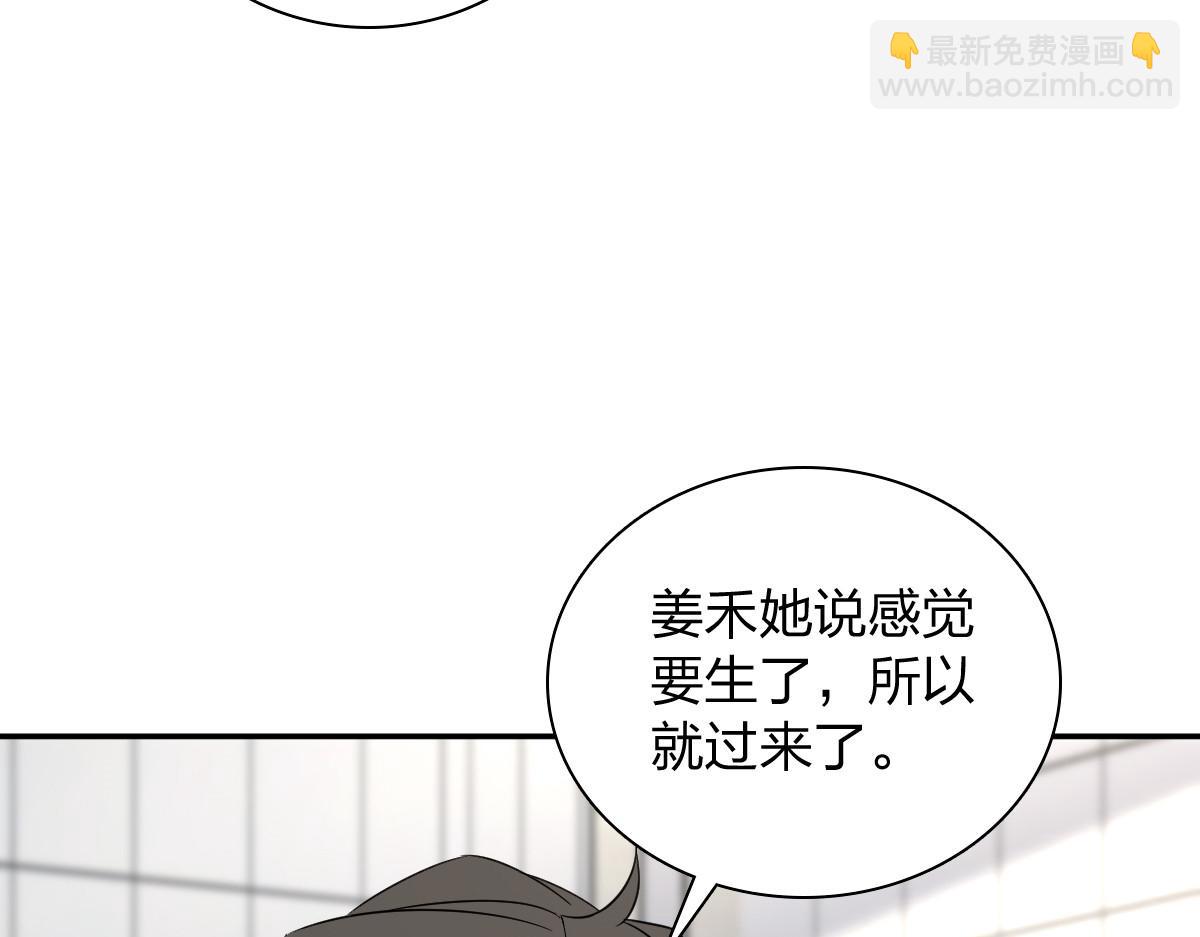 🍘我家老婆来自一千年前 340 第5页