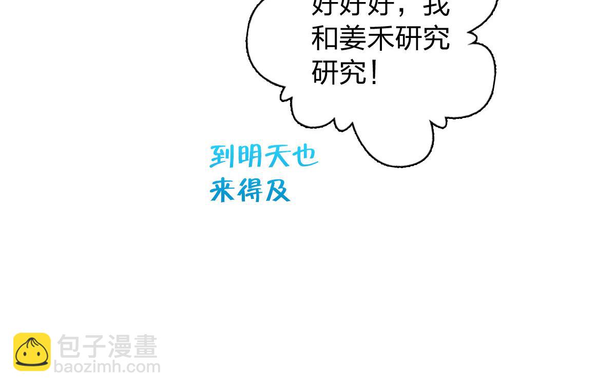 🍘我家老婆来自一千年前 342 第14页