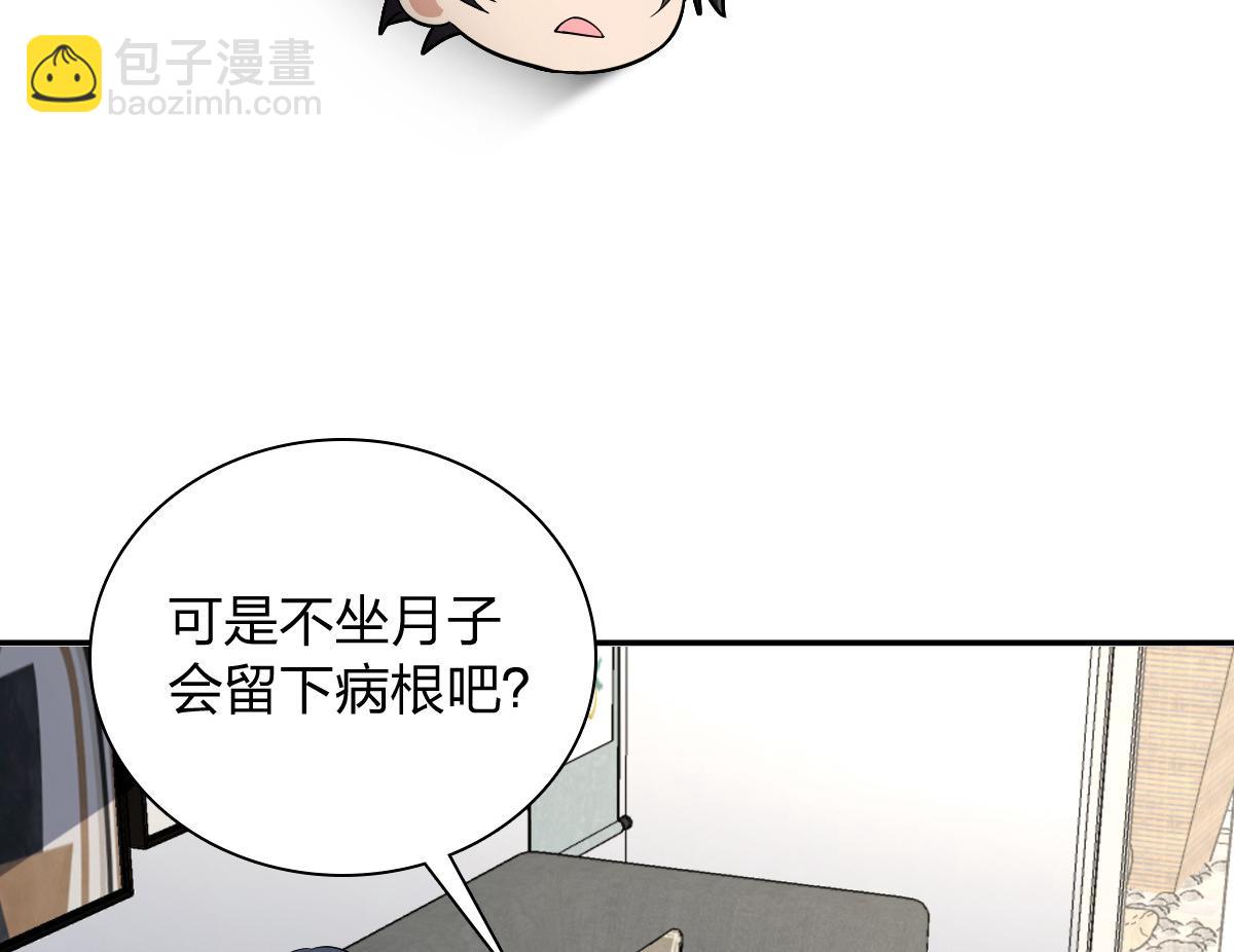 🍘我家老婆来自一千年前 342 第36页