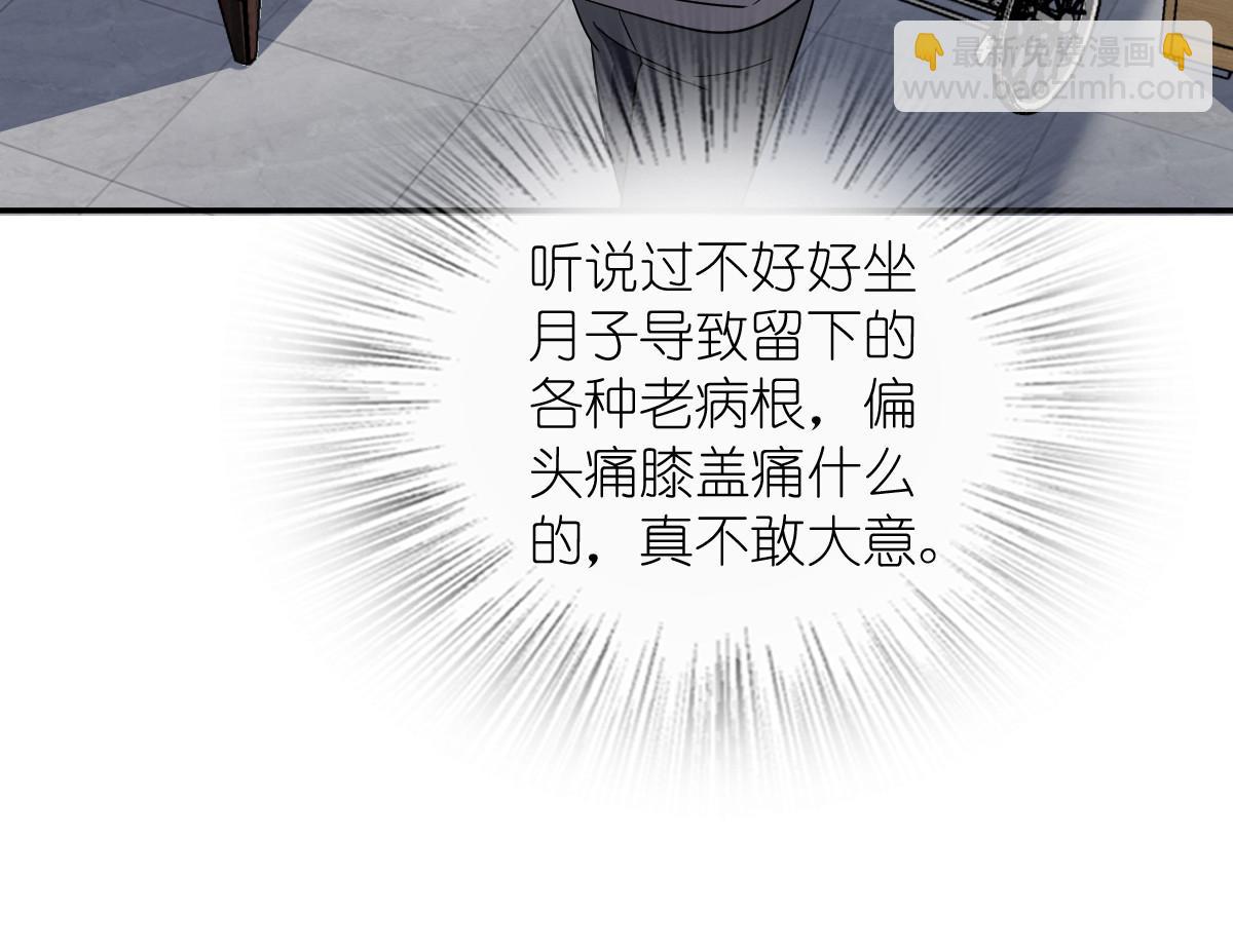 🍘我家老婆来自一千年前 342 第38页