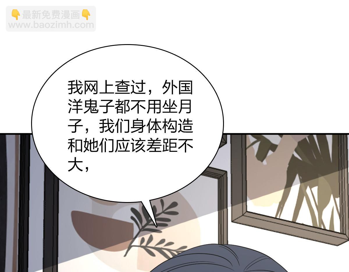 🍘我家老婆来自一千年前 342 第39页