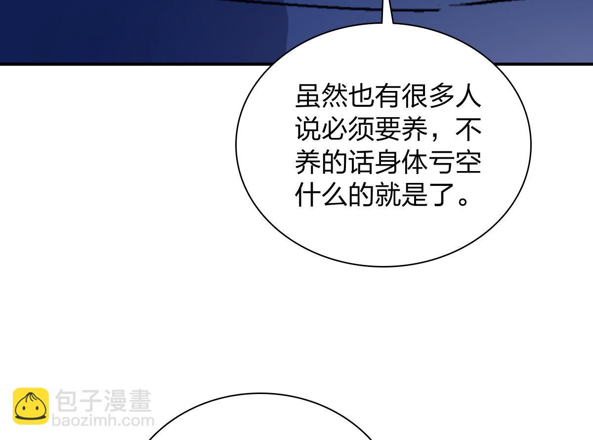 🍘我家老婆来自一千年前 342 第42页