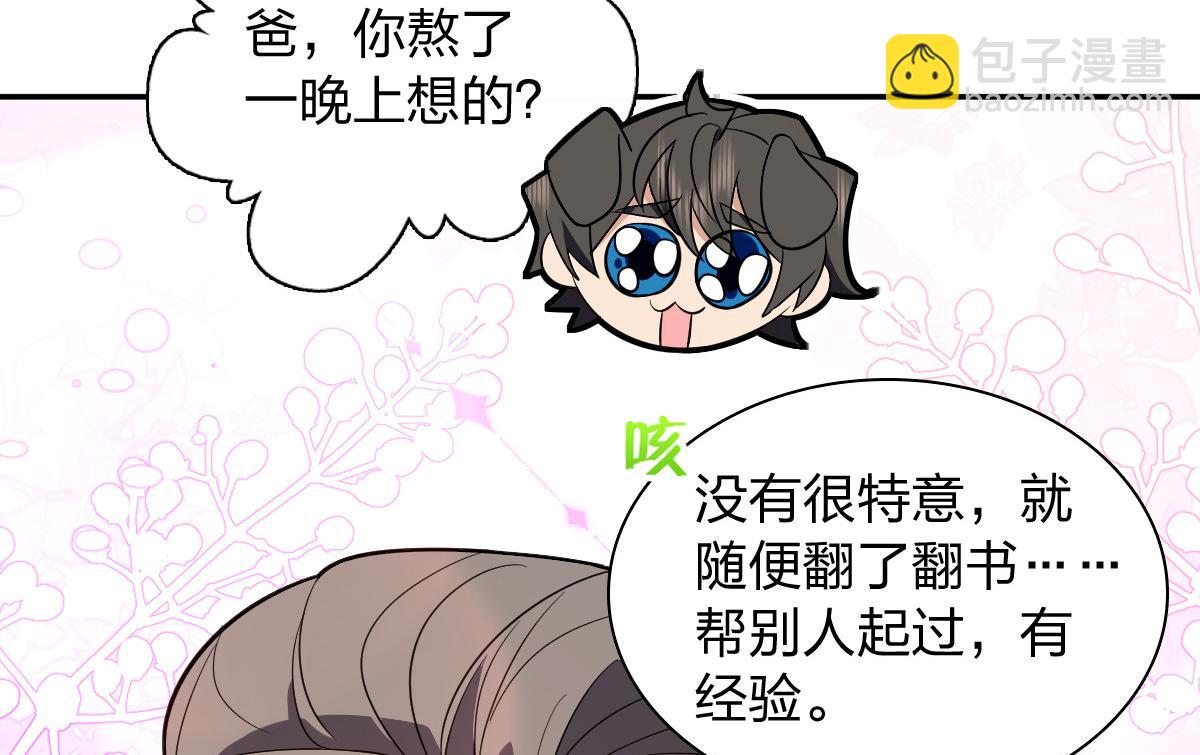 🍘我家老婆来自一千年前 342 第8页